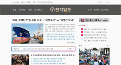 Desktop Screenshot of newscj.com